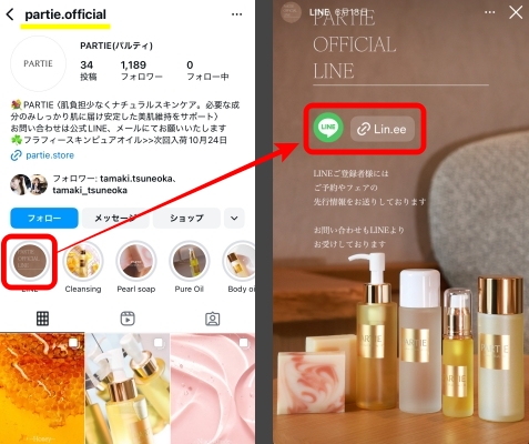 PARTIE　コンプリートセラムローション　化粧液　敏感肌